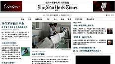 El “NYT” lanza una web en chino